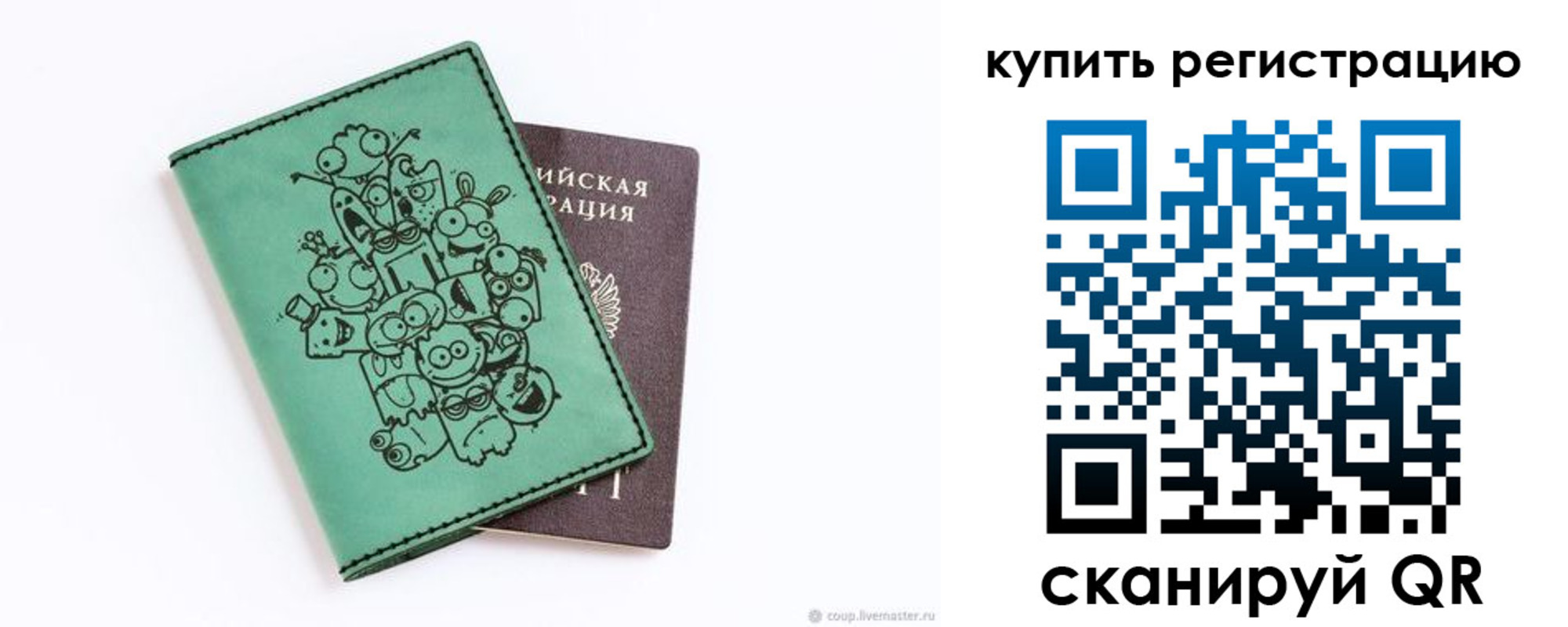 прописка штамп в Тайшете