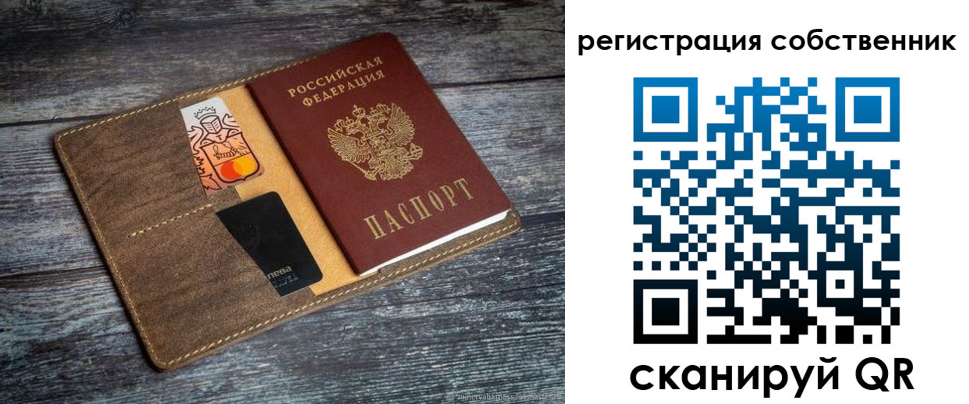 прописка регистрация в Тайшете