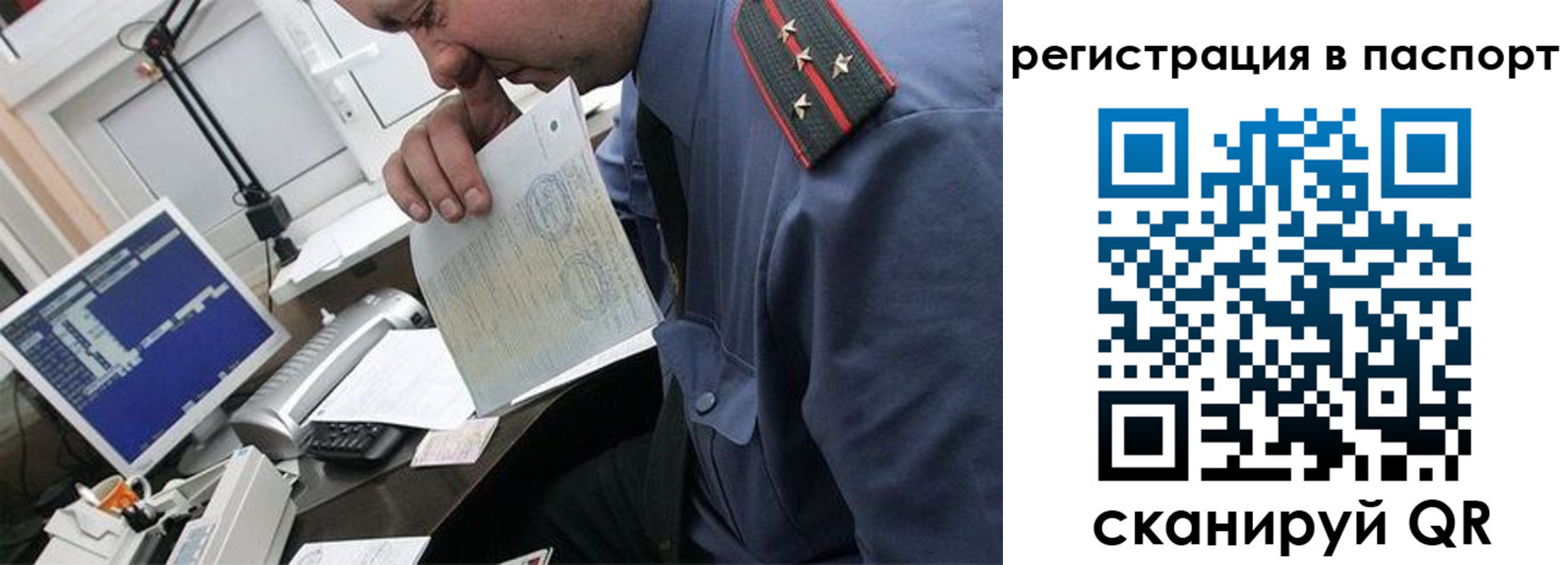 прописка от собственника в Тайшете