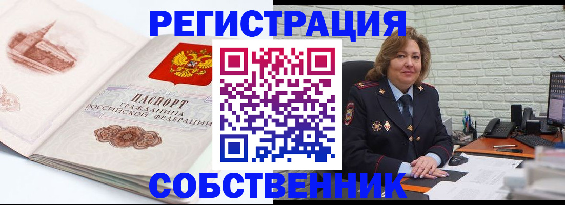 прописка штамп в Тайшете