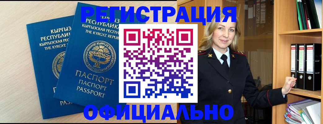 временная регистрация собственник в Тайшете