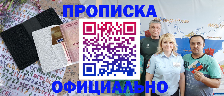 временная регистрация купить в Тайшете