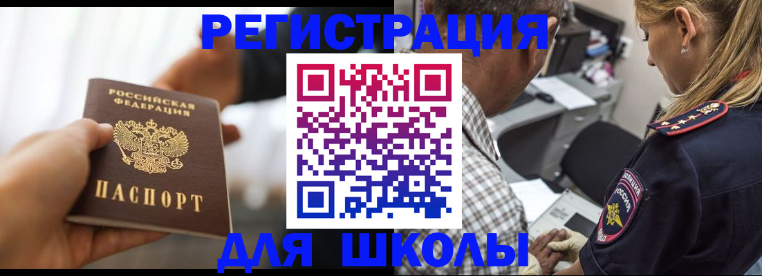 временная регистрация купить в Тайшете