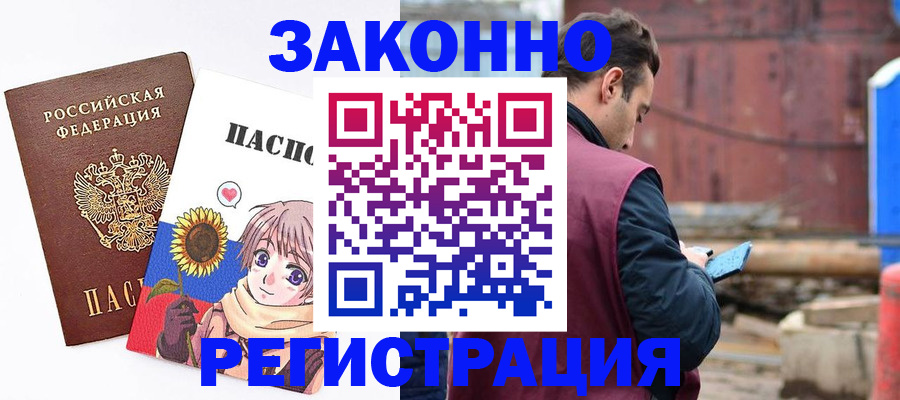 временная регистрация собственник в Тайшете