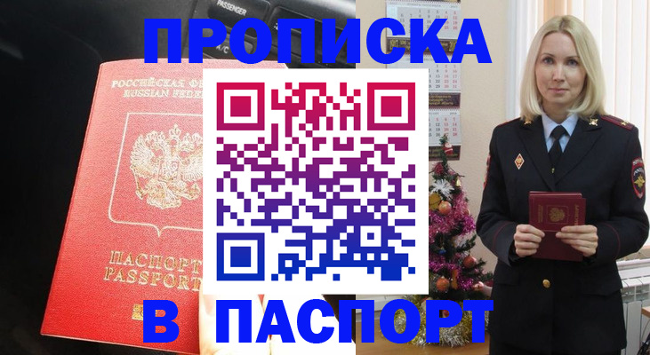 временная регистрация надежно в Тайшете