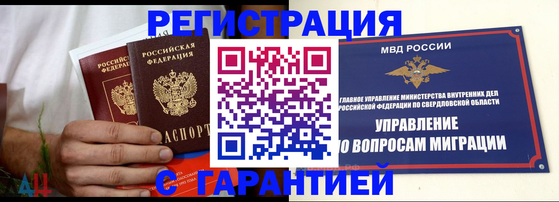 временная регистрация адрес в Тайшете